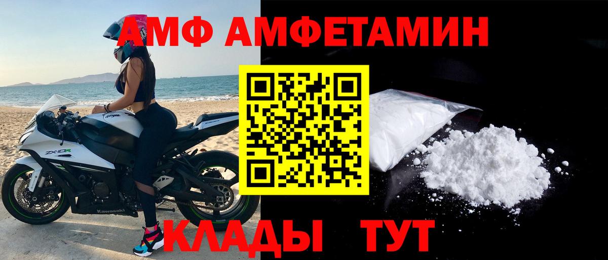 Амфетамин  Amphetamine 98%  Вход с VPN  Старый Оскол 
