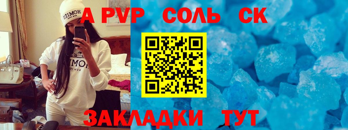 хочу наркоту  Alpha-PVP мука  Старый Оскол  Вход с VPN  Alfa_PVP кристаллы 