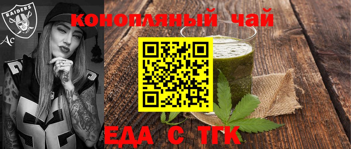 Canna-Cookies конопля Старый Оскол
