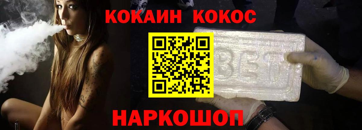 Кокаин  КОКАИН FishScale  Вход с VPN  Старый Оскол 
