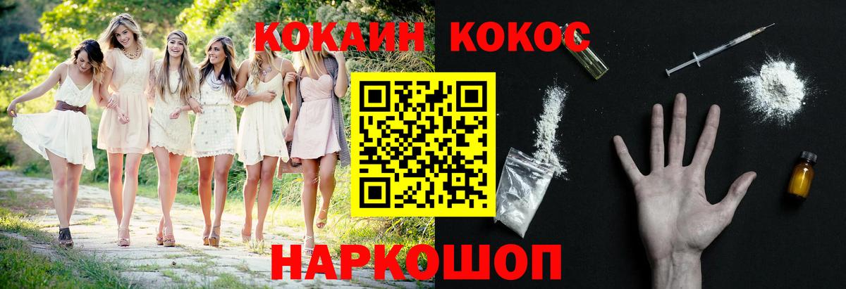 Cocaine Эквадор Старый Оскол