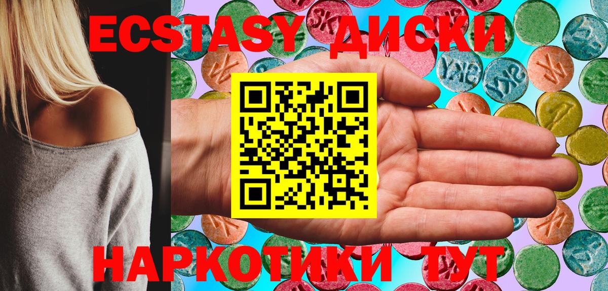 Экстази  Экстази 280 MDMA  Вход с VPN  Старый Оскол 