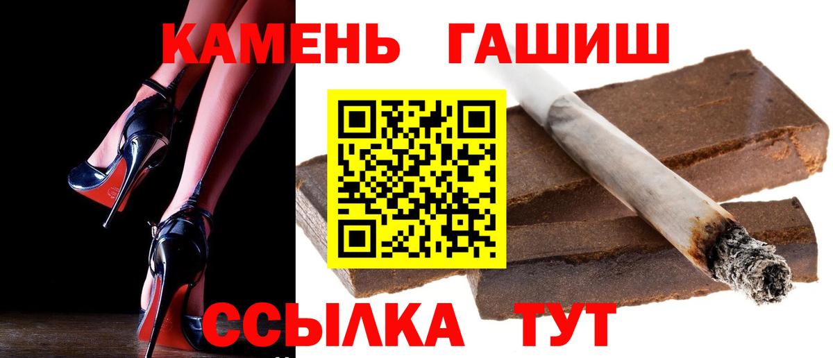 Гашиш 40% ТГК Старый Оскол