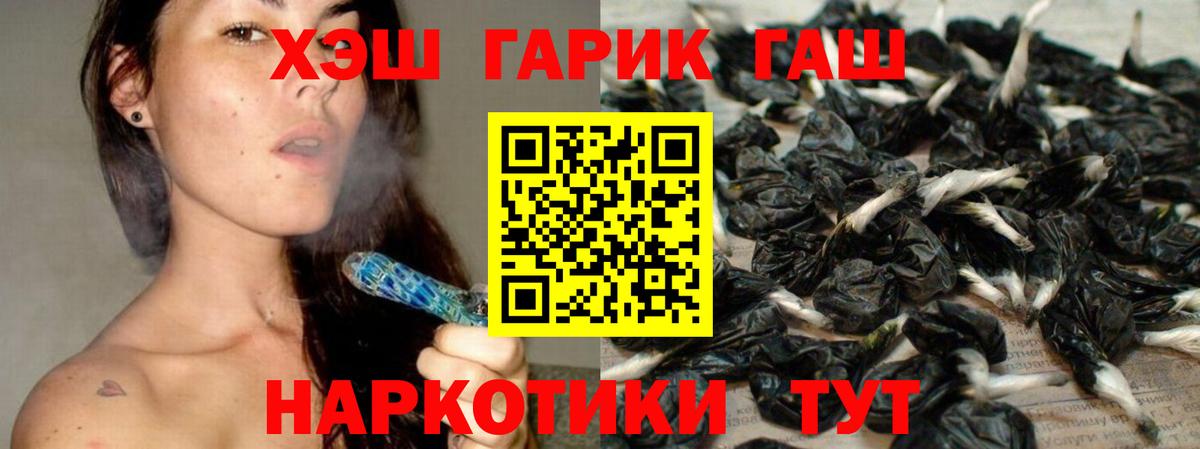 ГАШИШ гарик  ГАШ  Старый Оскол  ГАШИШ ice o lator  Вход с VPN 