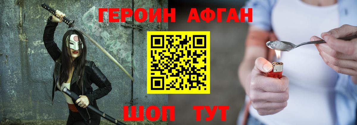 Старый Оскол  ГЕРОИН Heroin  Вход с VPN 