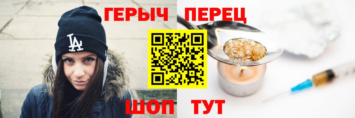 Героин герыч Старый Оскол