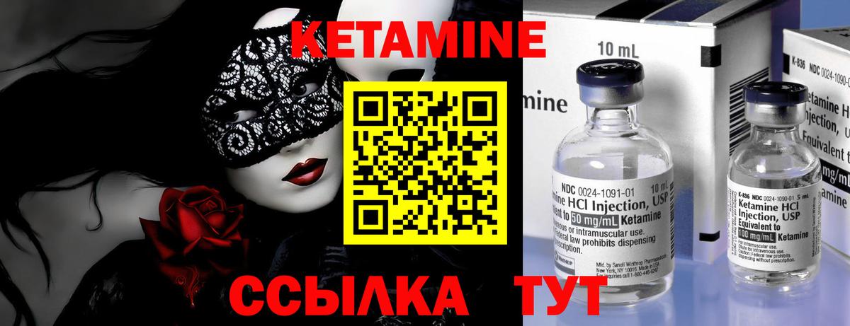 Старый Оскол  Кетамин VHQ  Вход с VPN  КЕТАМИН VHQ 