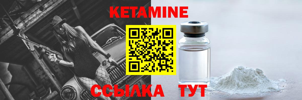 Кетамин VHQ Старый Оскол