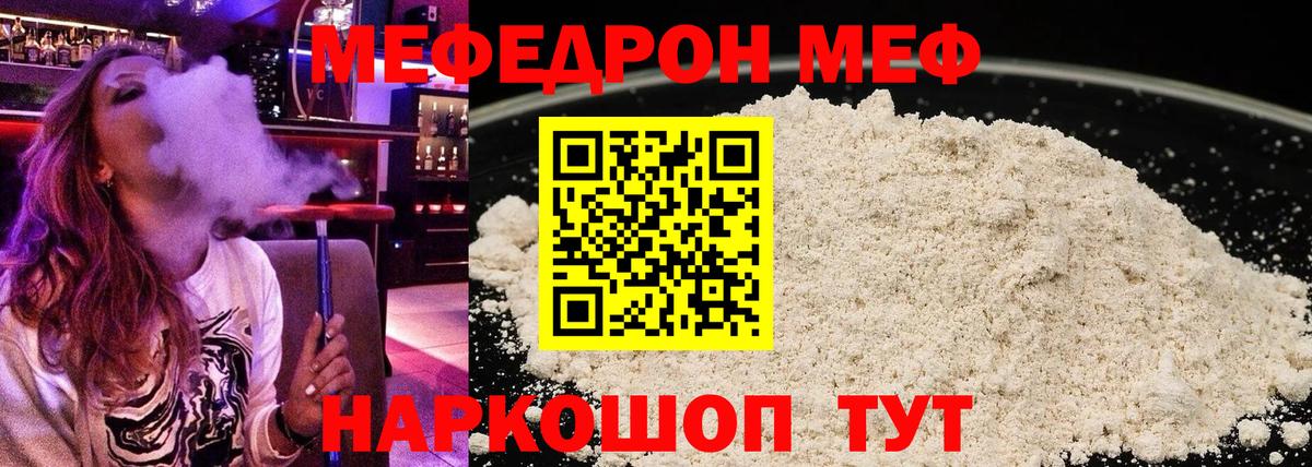Меф кристаллы  МЕФ мука  Старый Оскол  Вход с VPN 