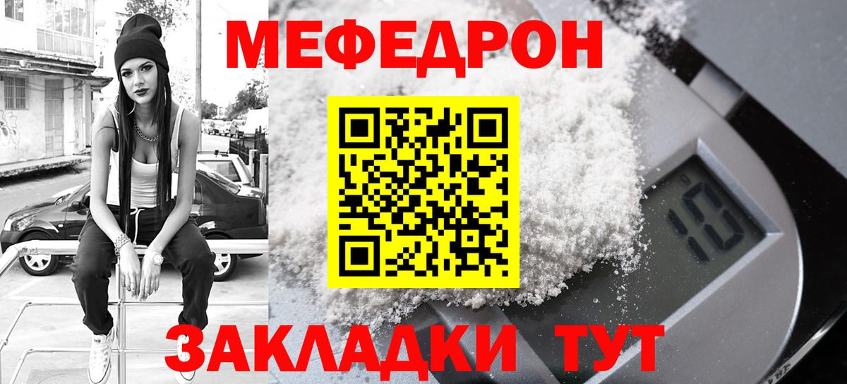 МЕФ Старый Оскол