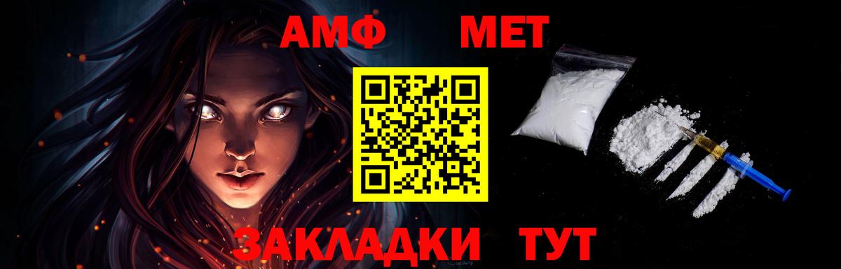 МЕТАМФЕТАМИН пудра  Вход с VPN  Старый Оскол  МЕТАМФЕТАМИН пудра 
