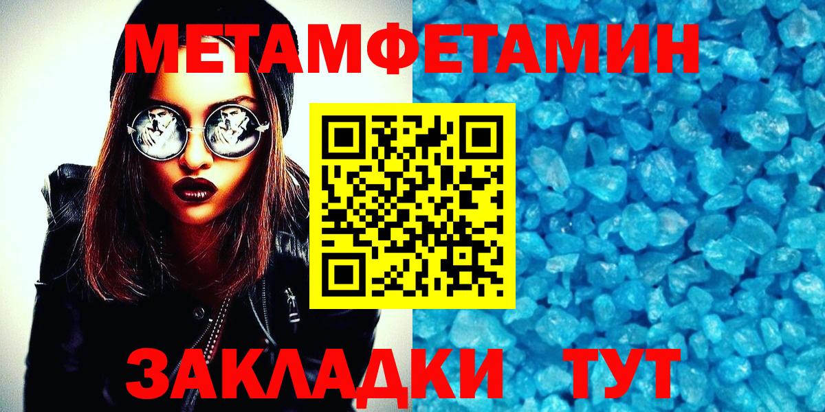 Метамфетамин мет Старый Оскол