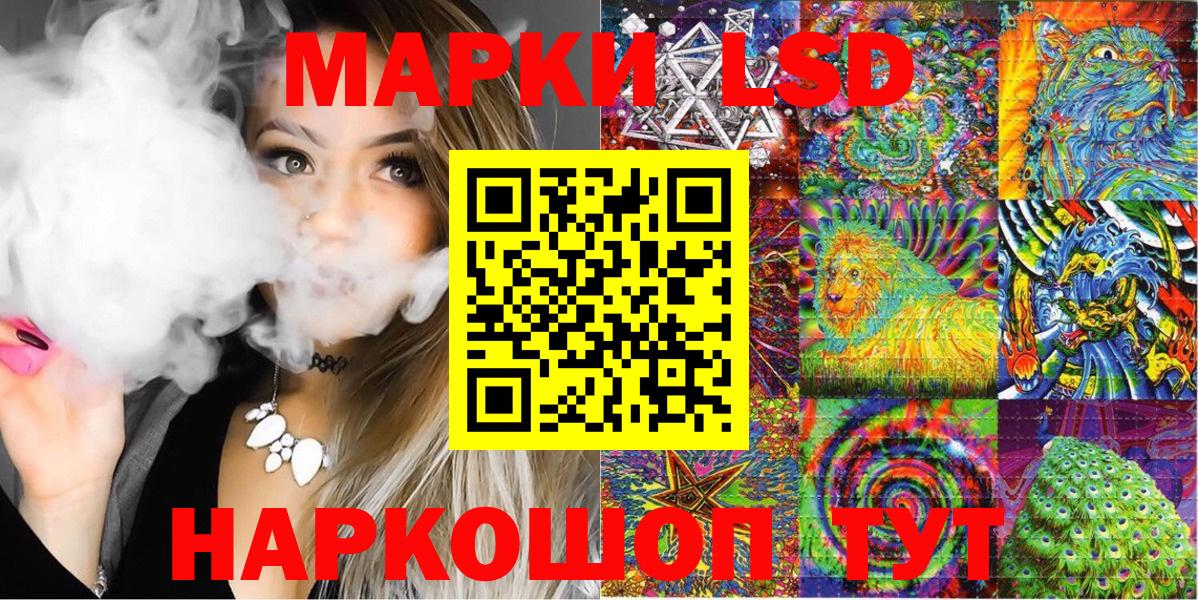 Наркотические марки 1,8мг Старый Оскол