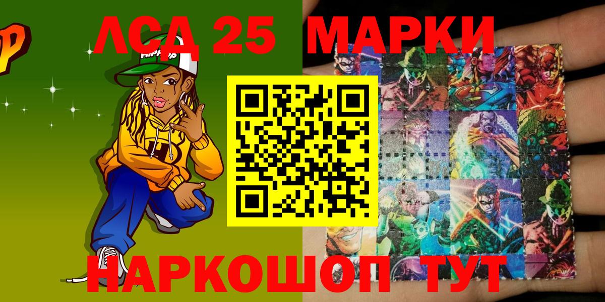 Старый Оскол  Марки N-bome 1,5мг  Марки 25I-NBOMe  Вход с VPN 